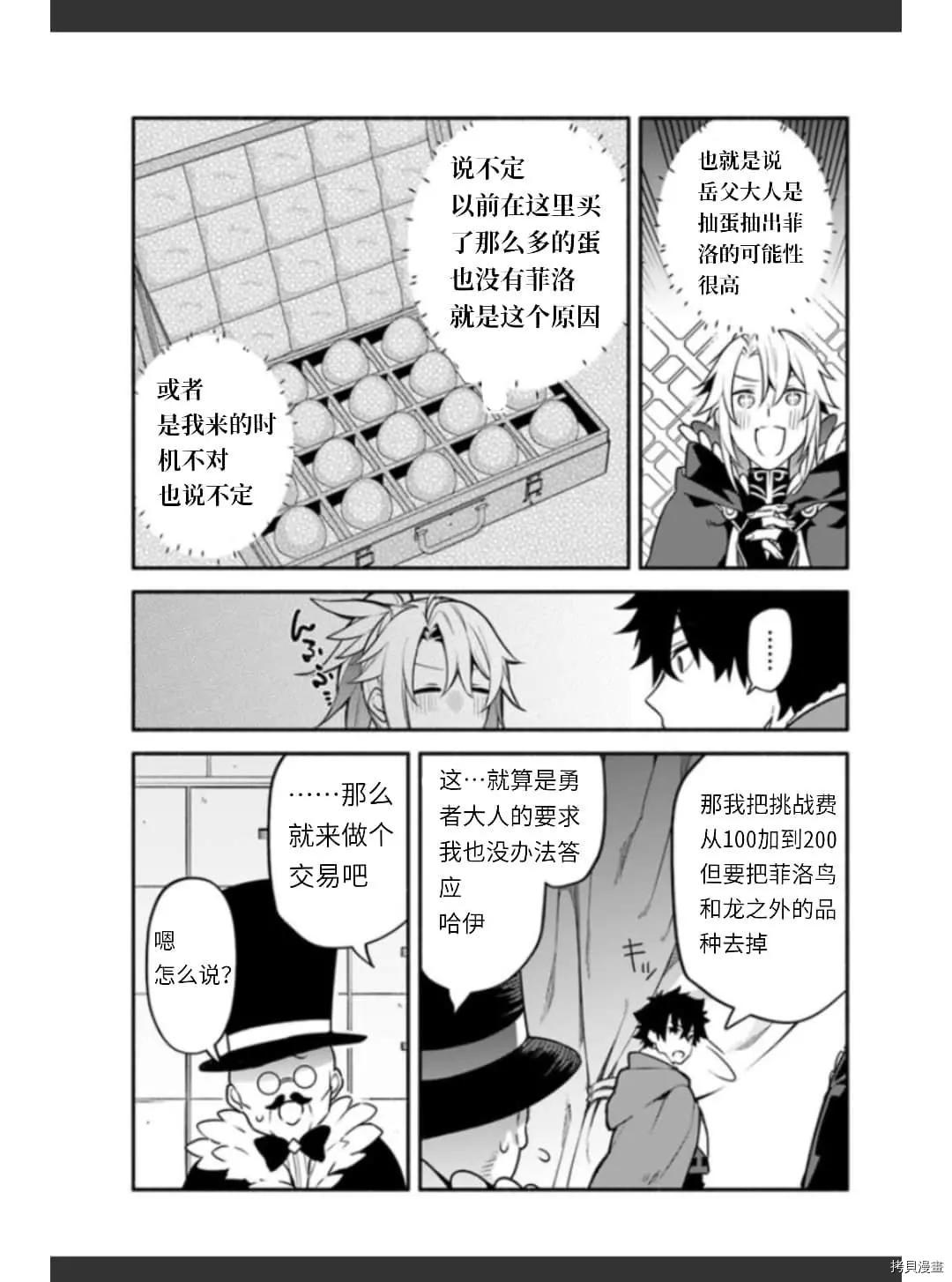 第36话 卵10
