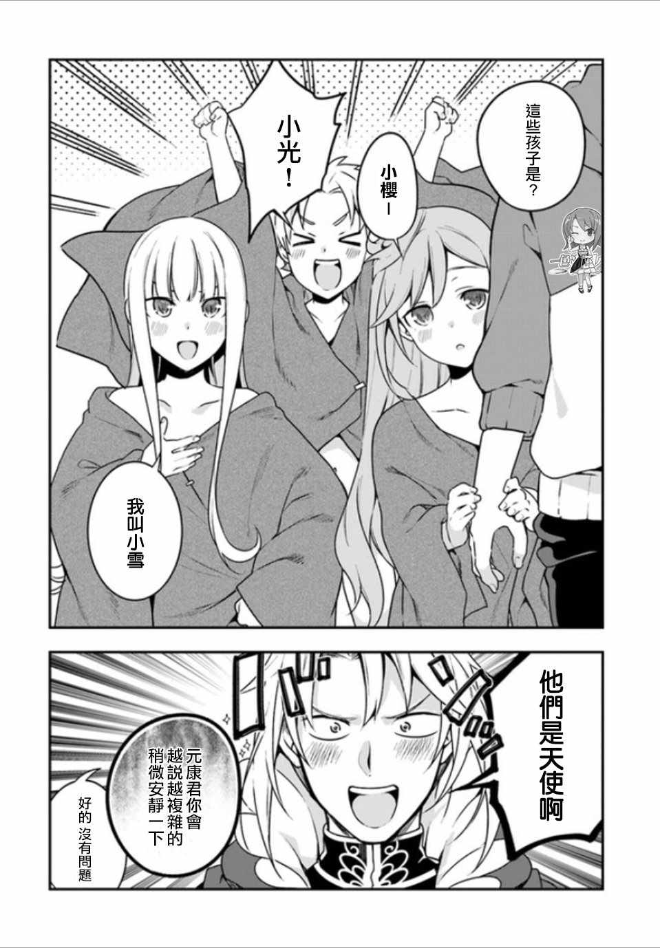 第8话7