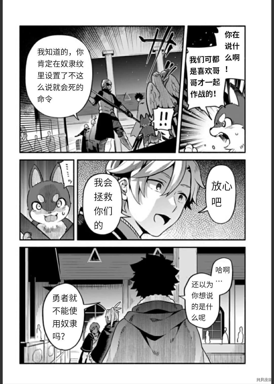 第34话 决斗7