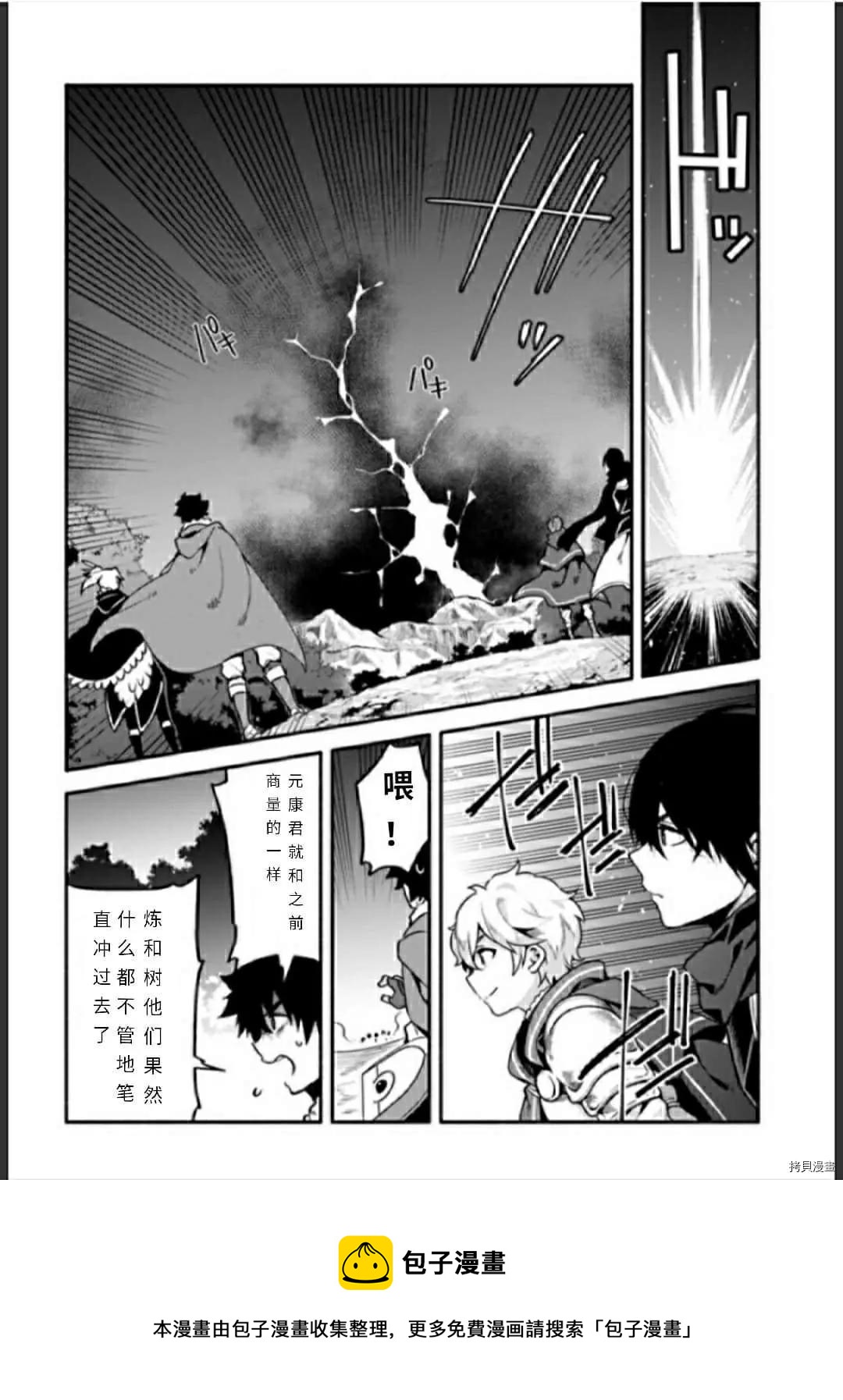 第33话 逃避诱导34