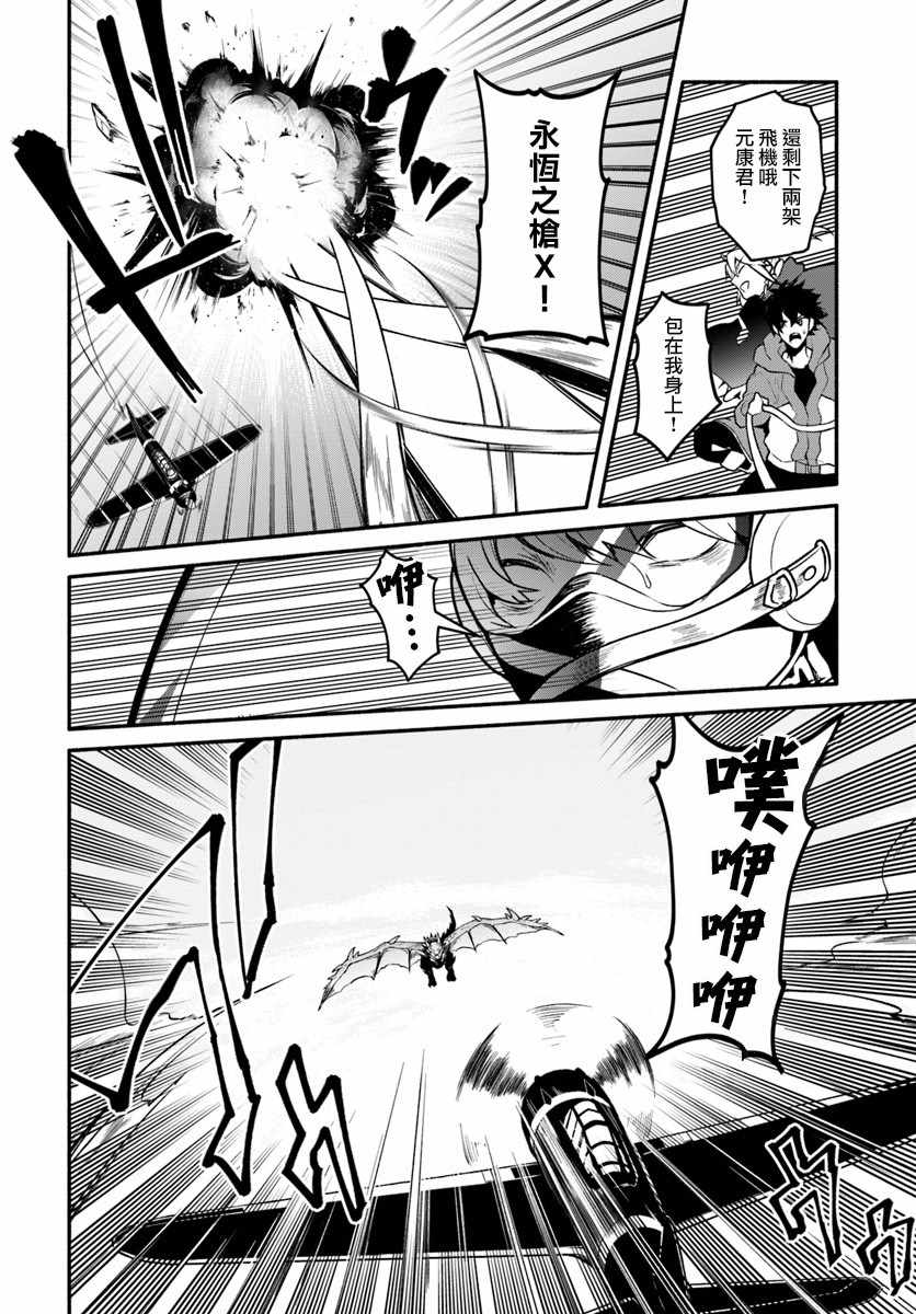 第19话7