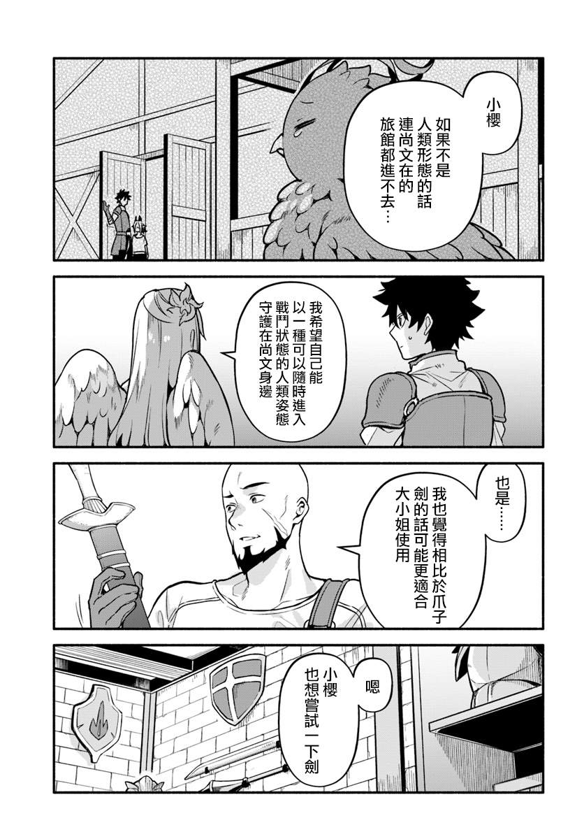 第26话18