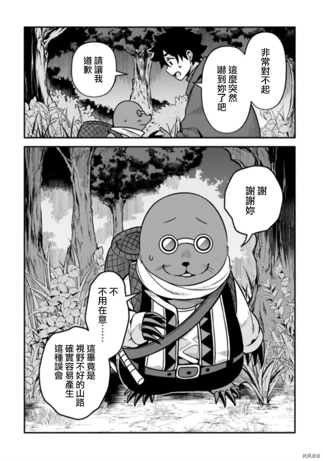 第28话 神鸟的圣人23