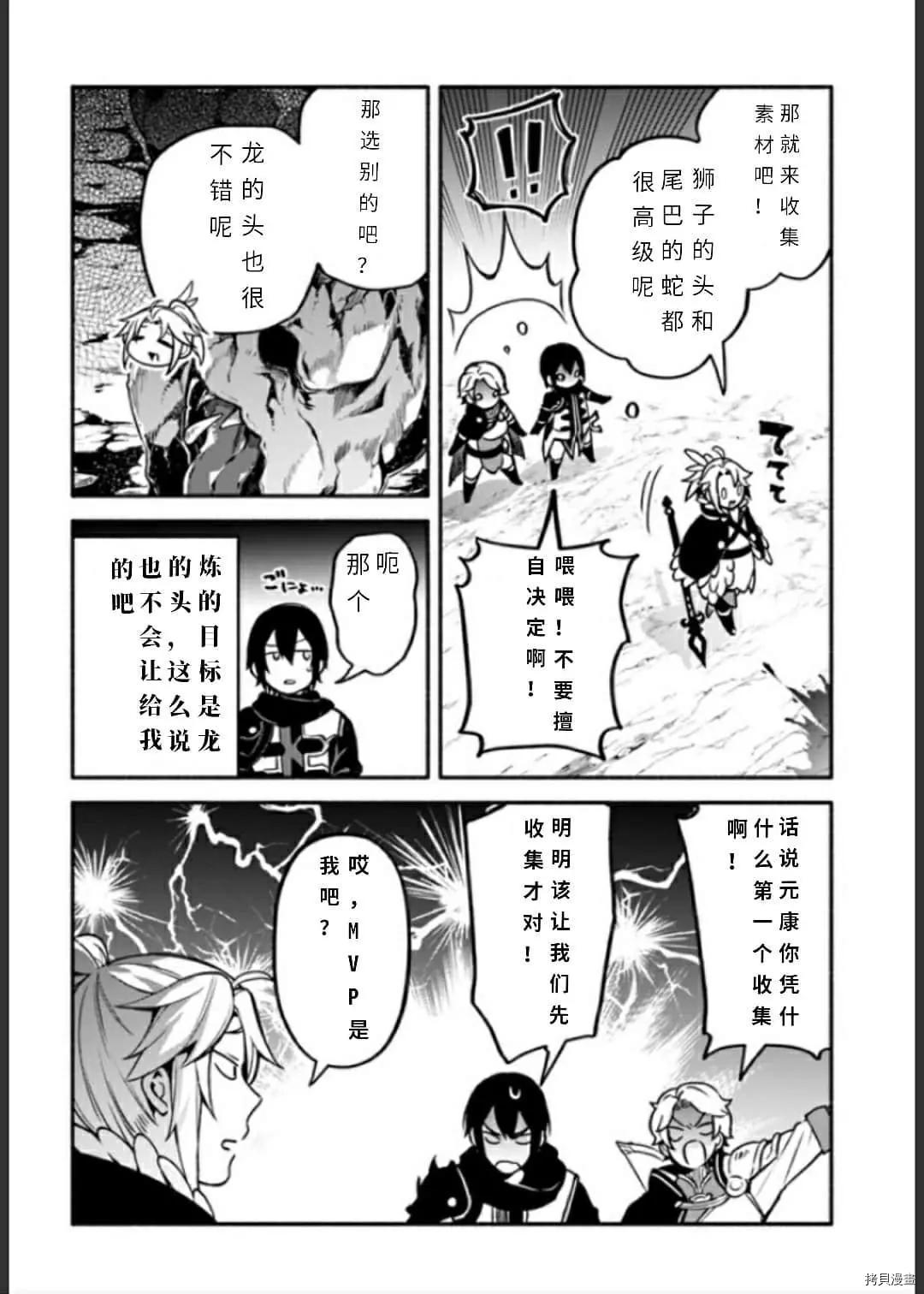 第33话 逃避诱导27