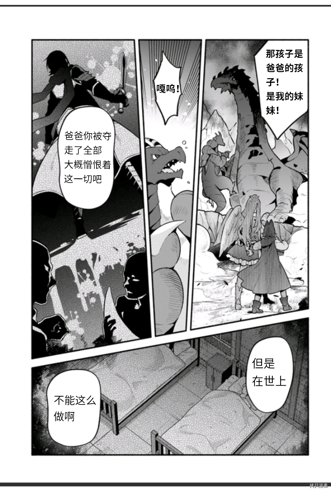 第45话10