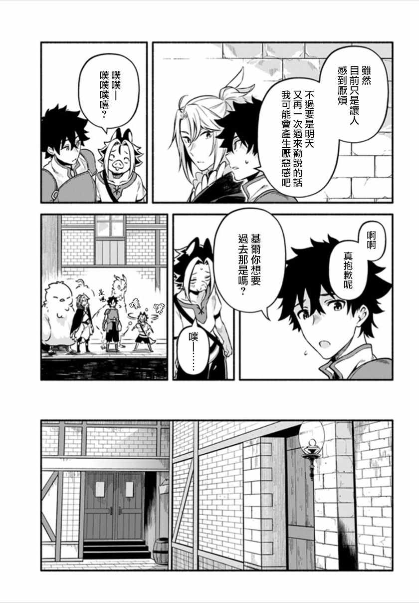 第25话15