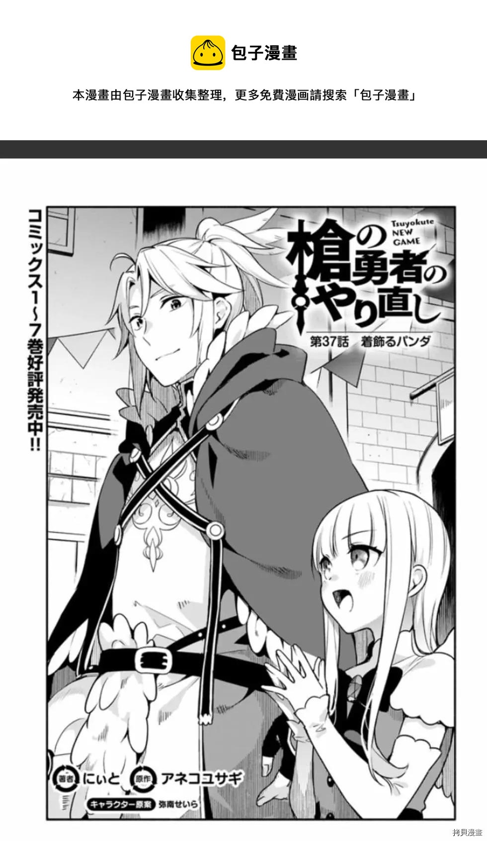 第37话 着饰0