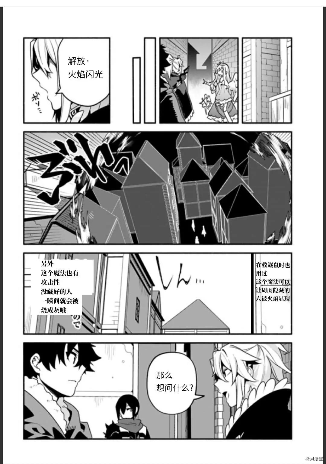 第35话 不公平13