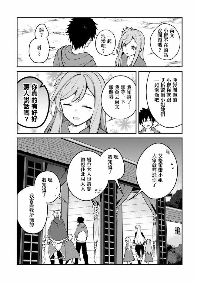 第9话18