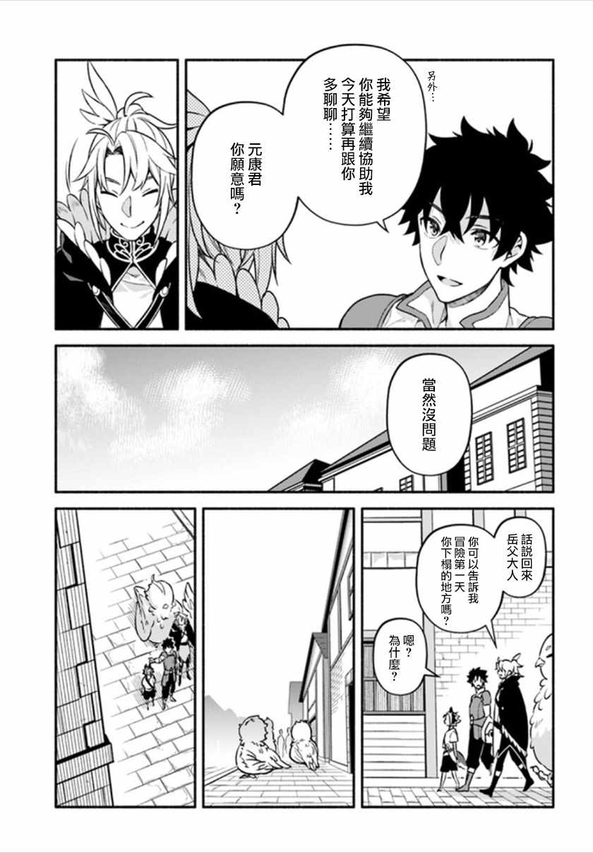 第25话9
