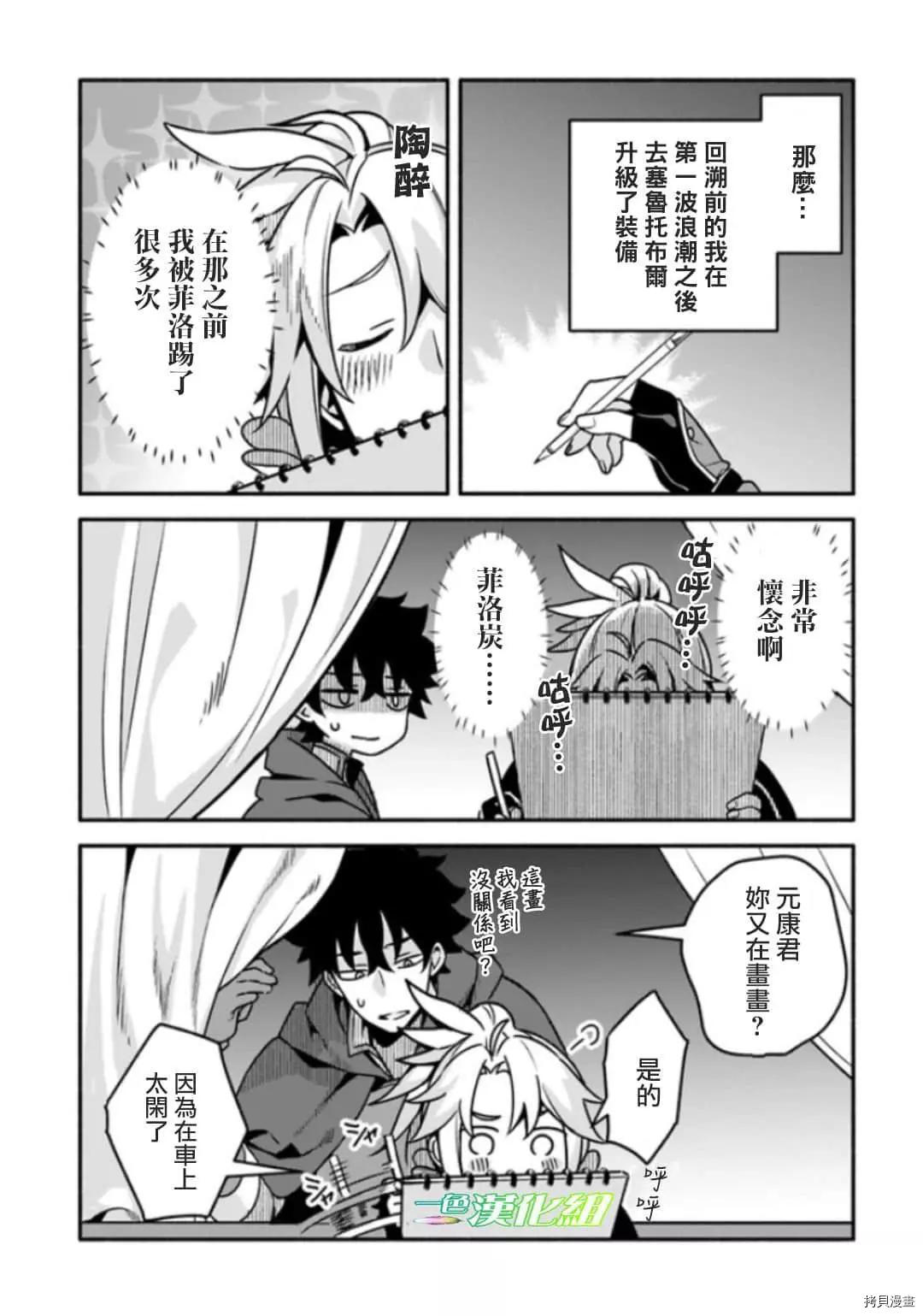 第28话 神鸟的圣人8