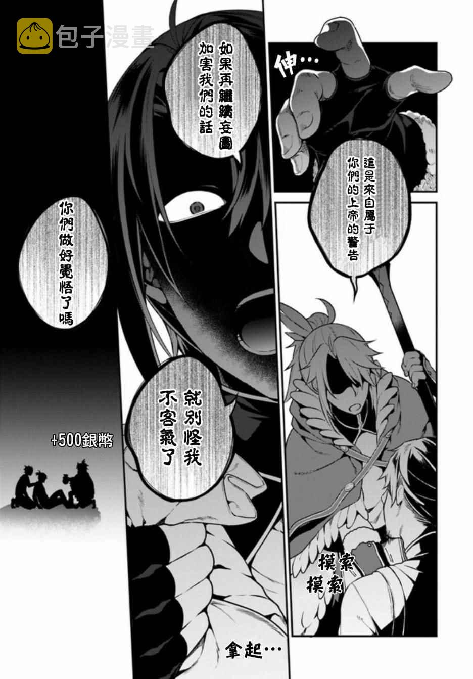 第3话10