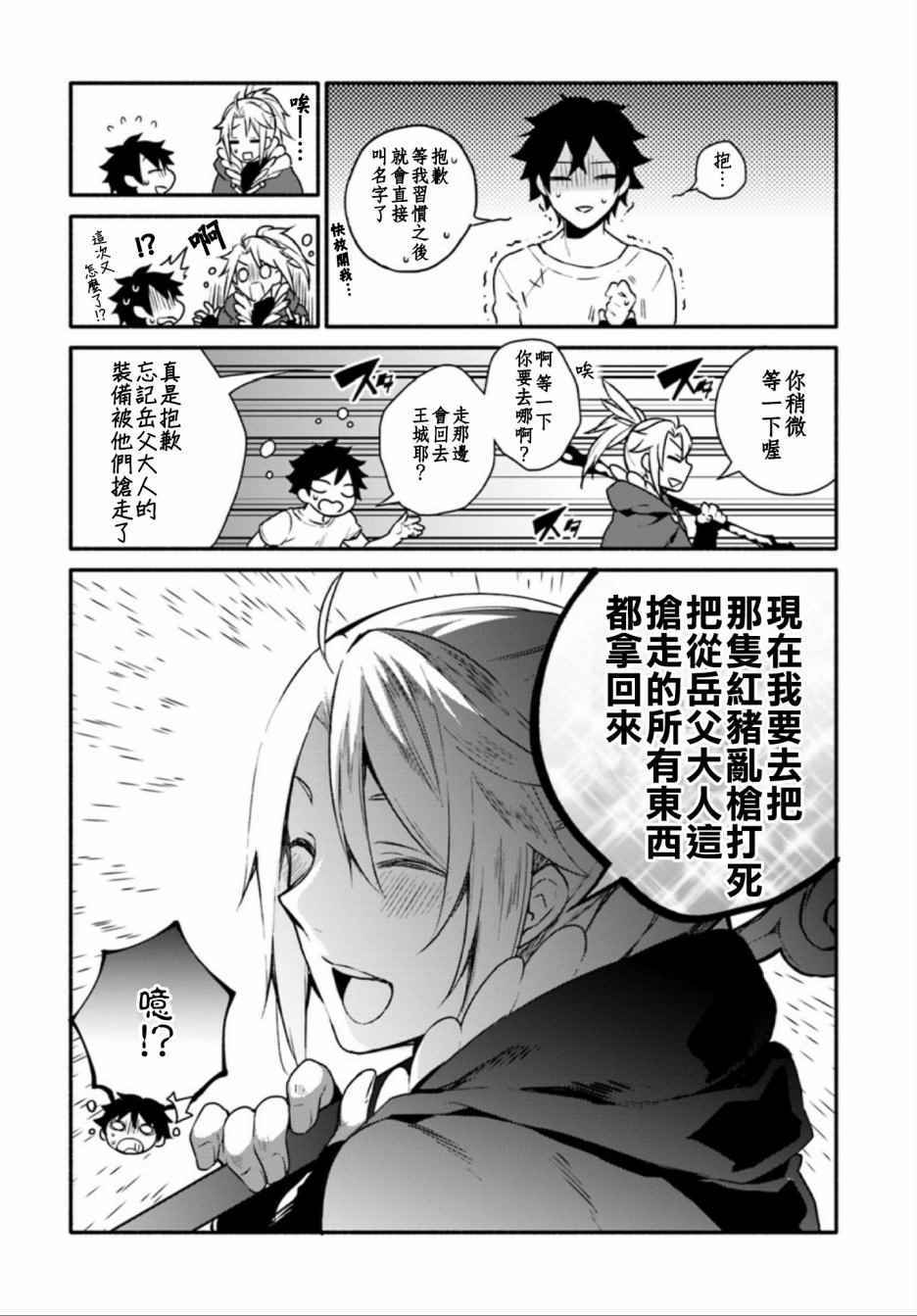 第2话7