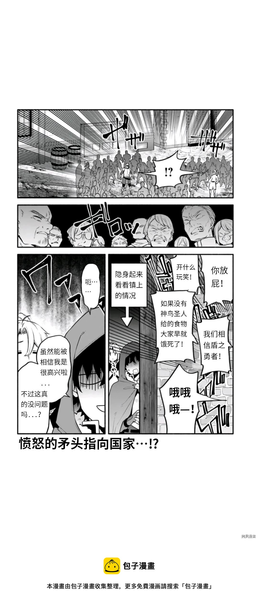 第46话29