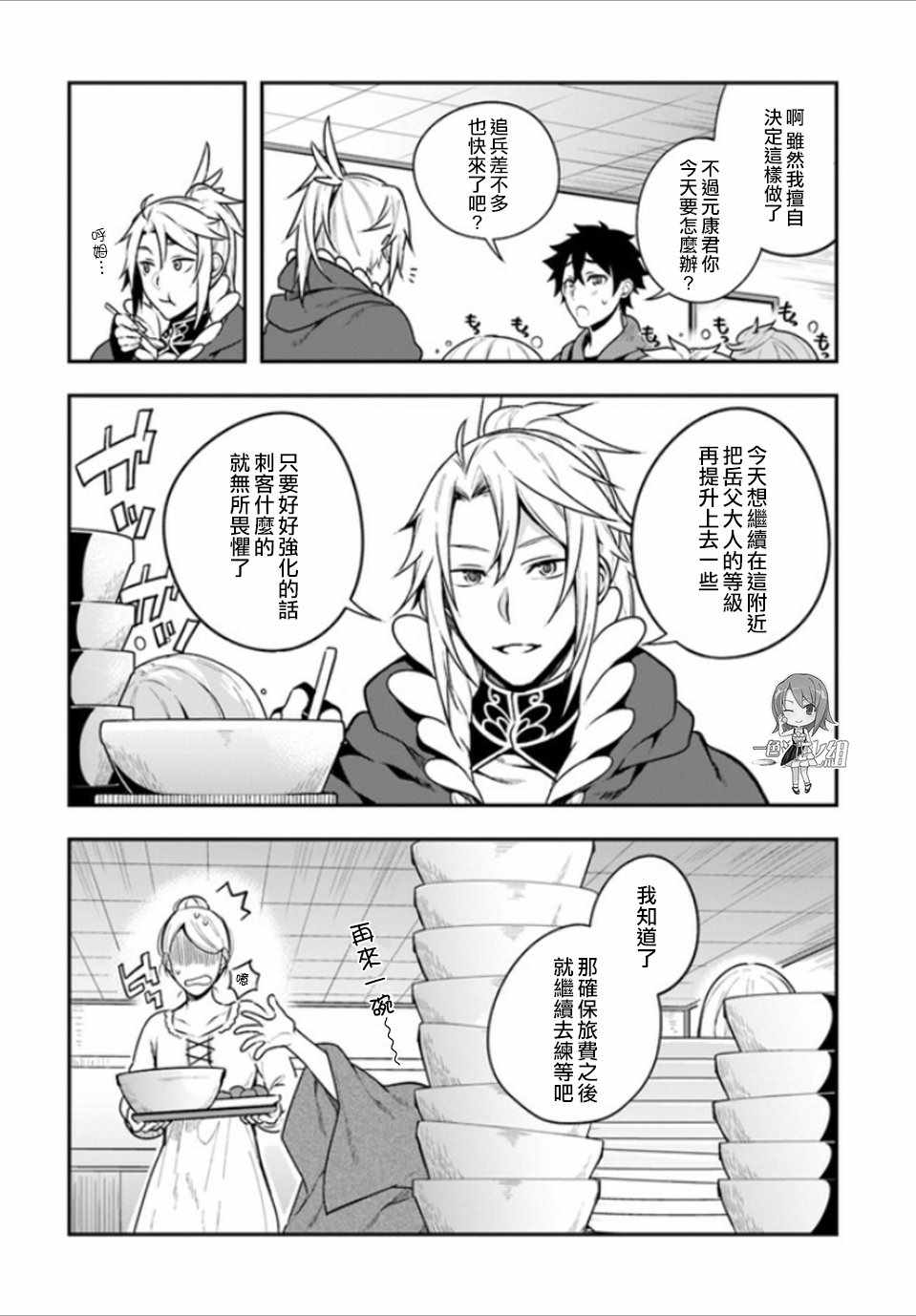 第8话11