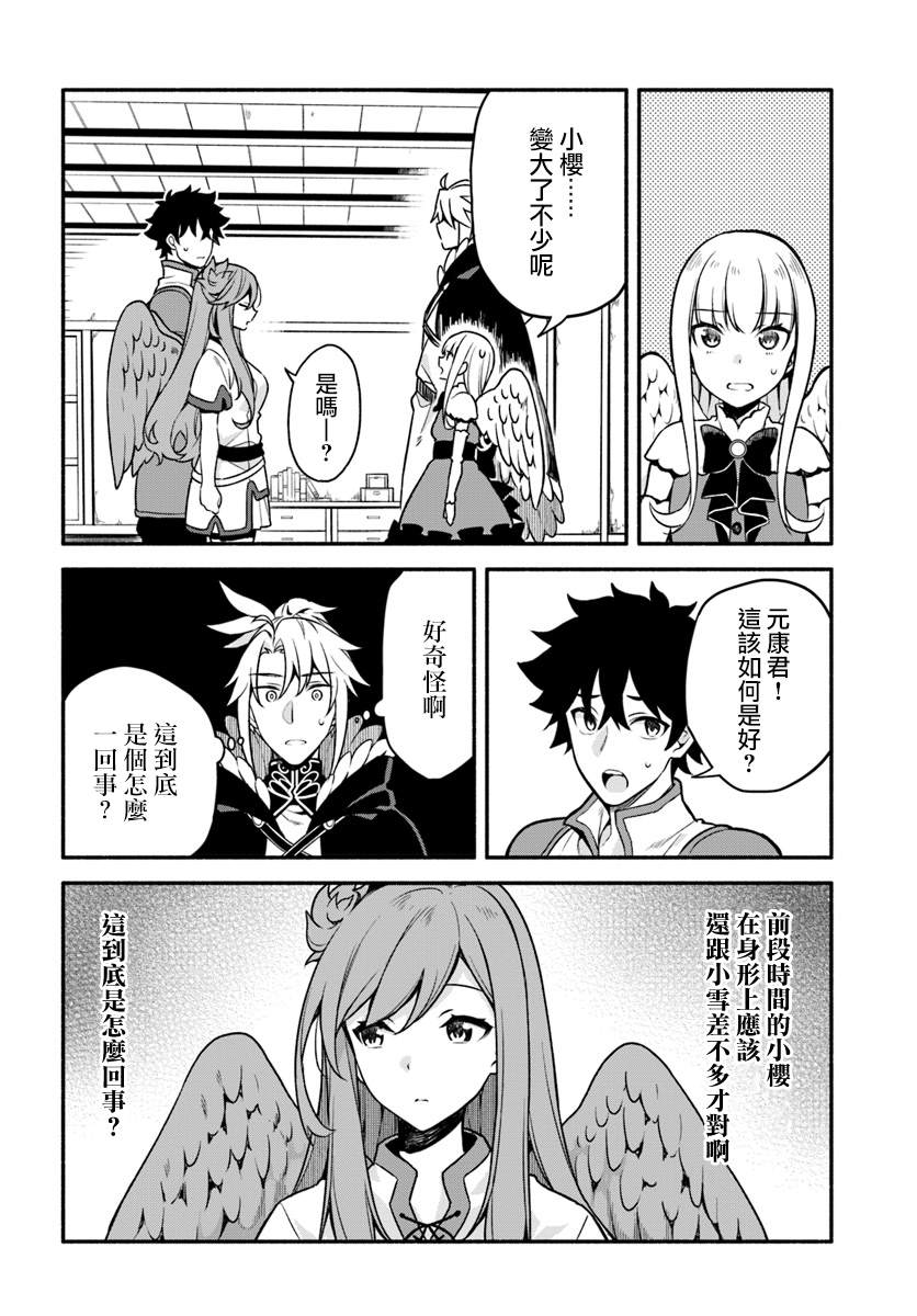 第26话7