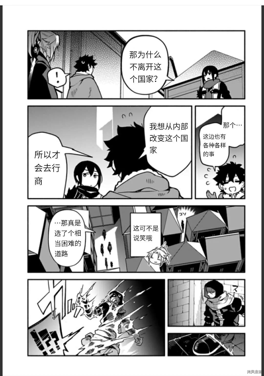 第35话 不公平16