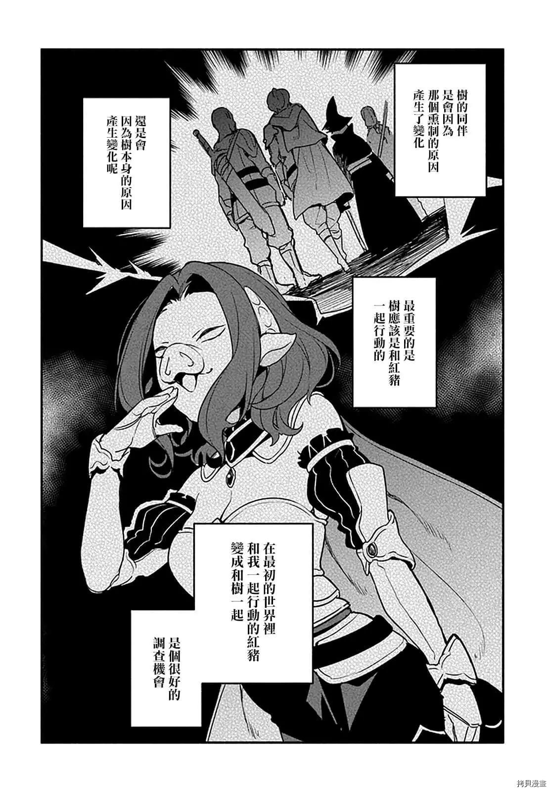 第31话 术业有专攻24