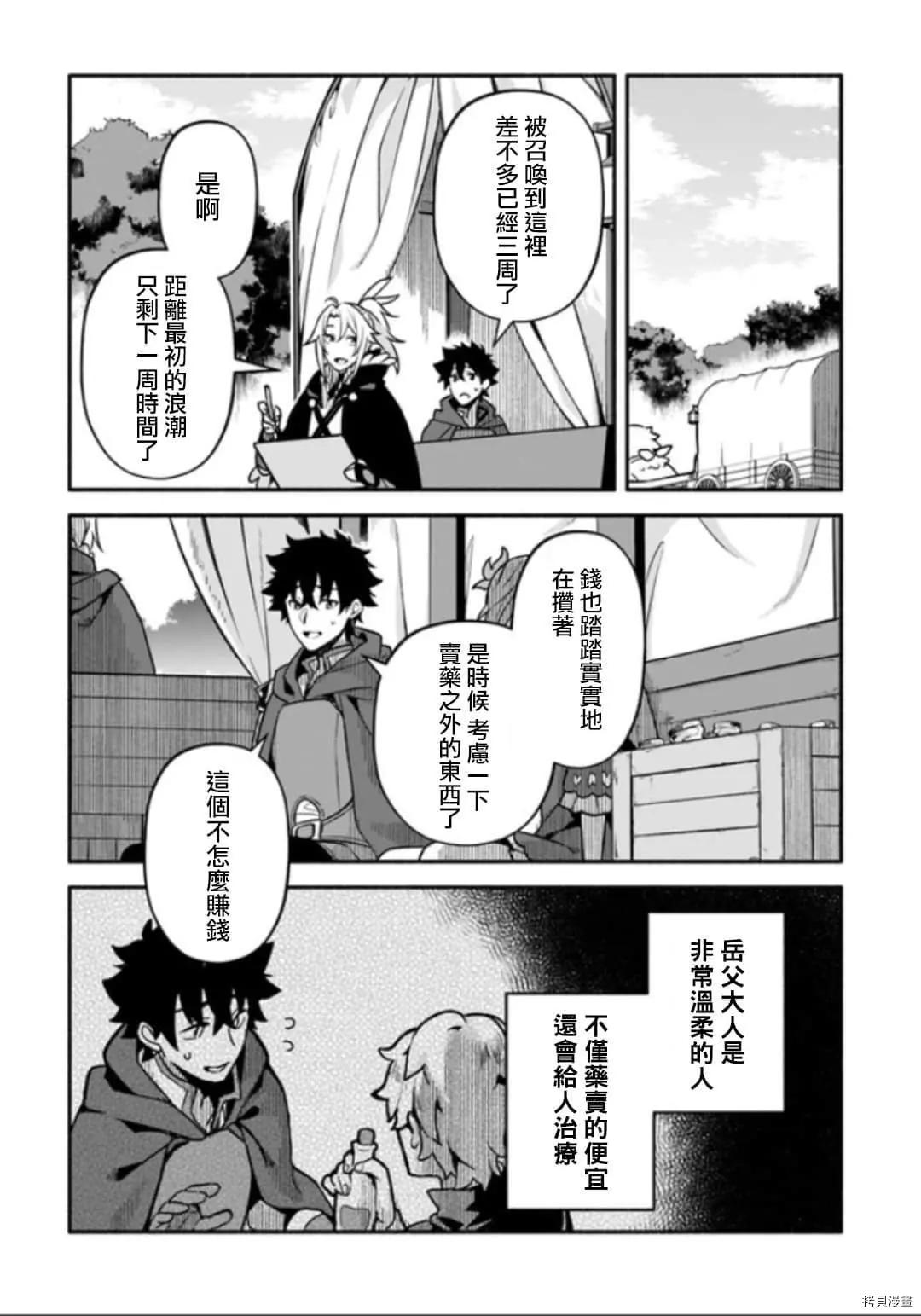 第28话 神鸟的圣人3