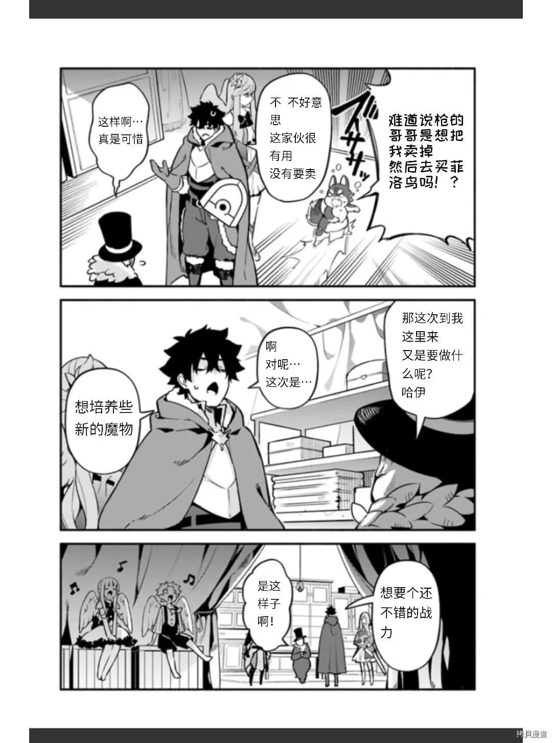 第36话 卵3