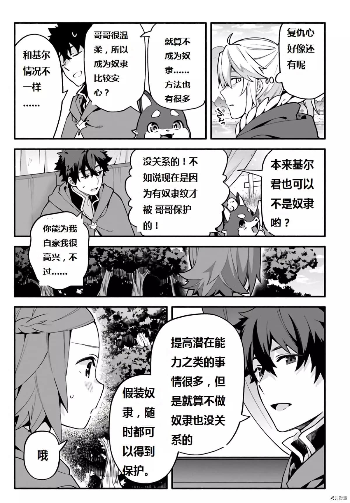 第40话 龙的眷属3
