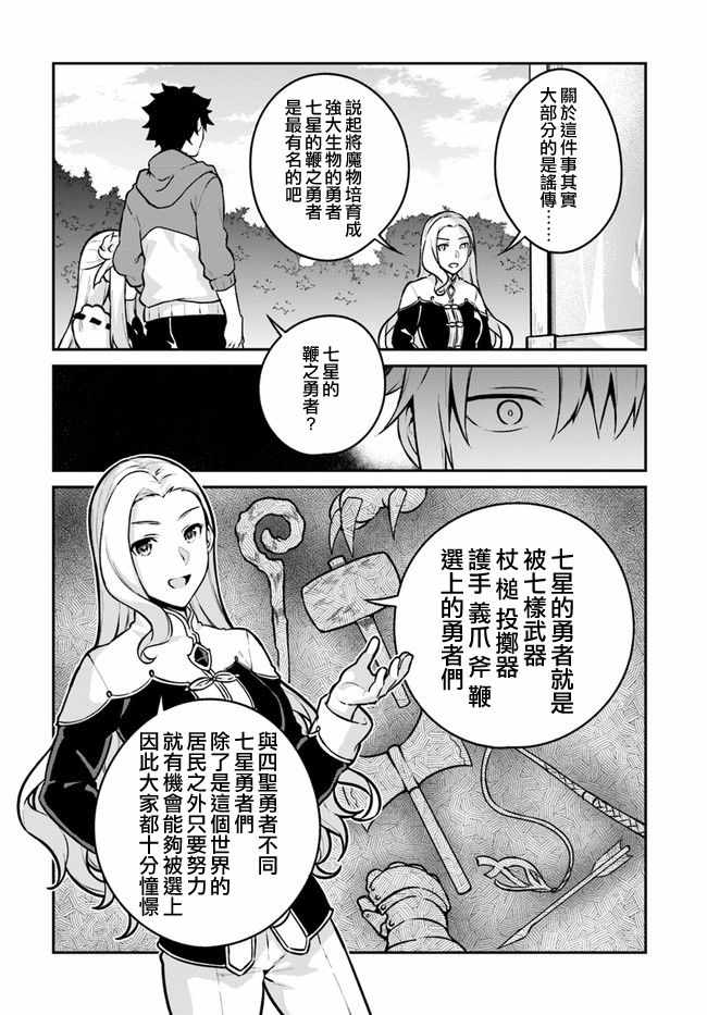 第10话9