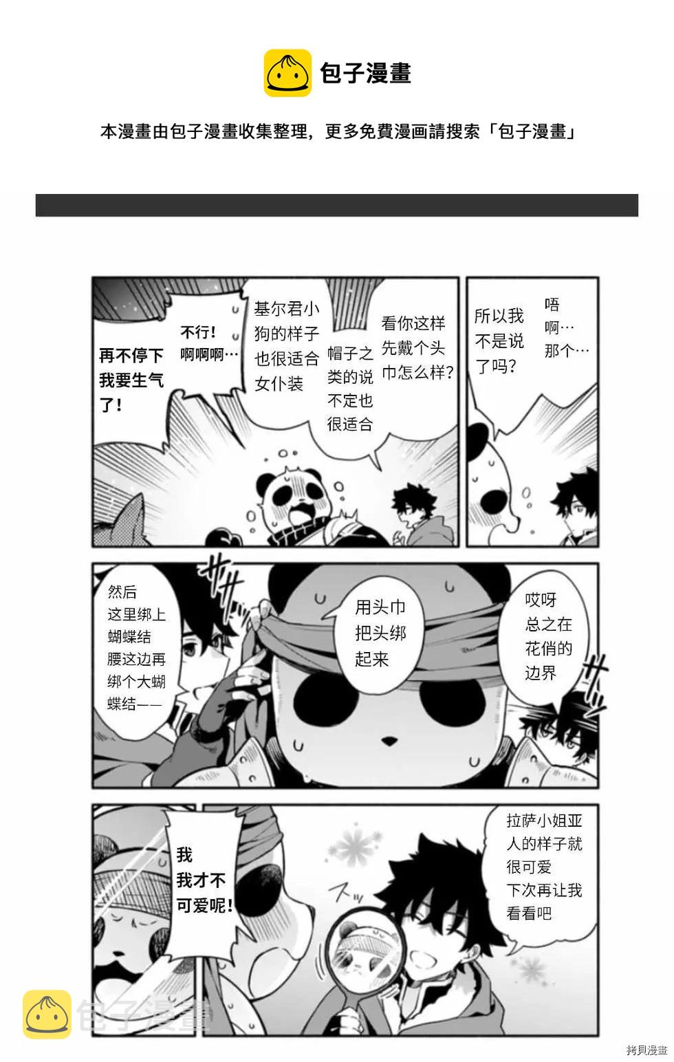 第37话 着饰4