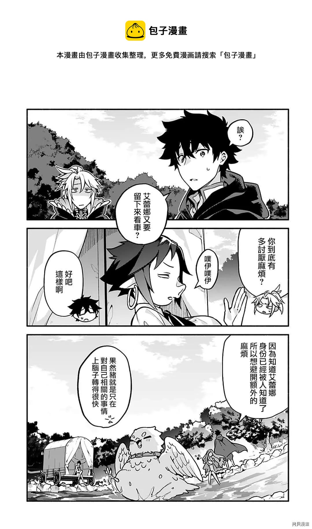 第32话 龙刻的沙漏0