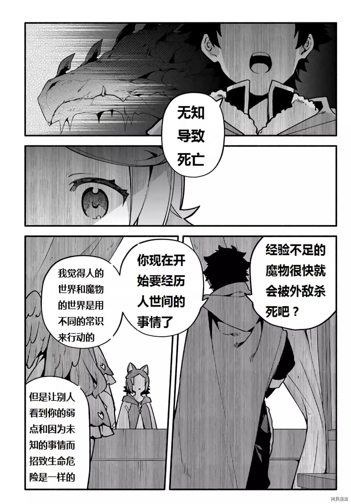 第40话 龙的眷属12