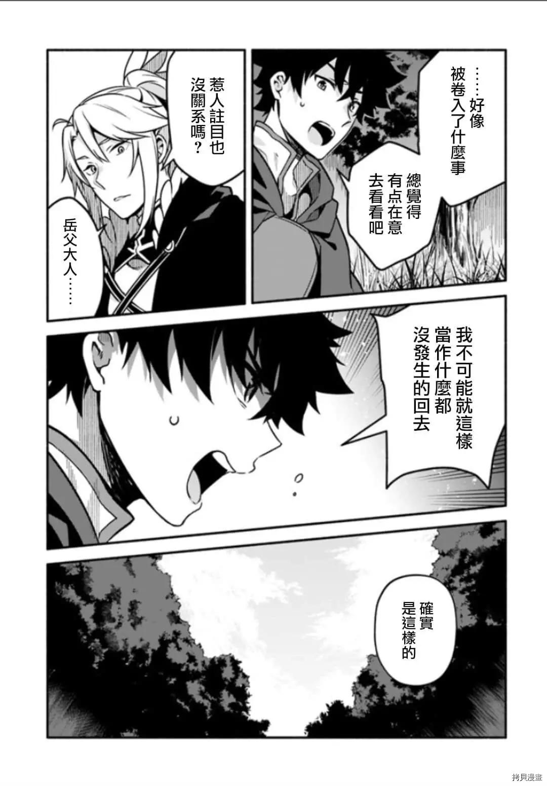 第28话 神鸟的圣人26