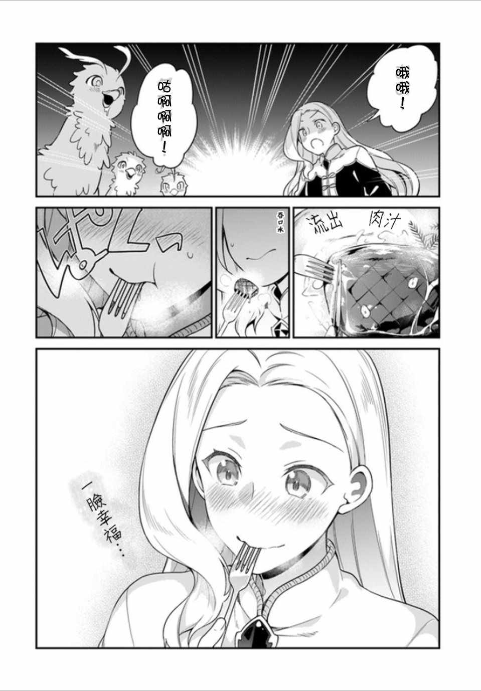 第6话18