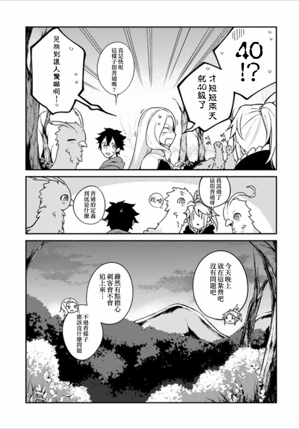 第6话11