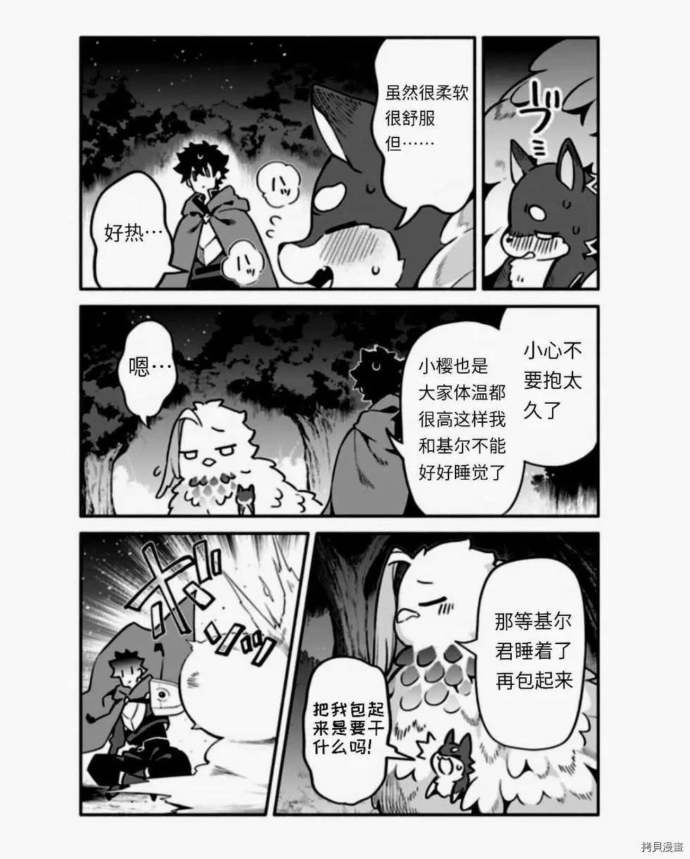 第38话 怠惰の种14