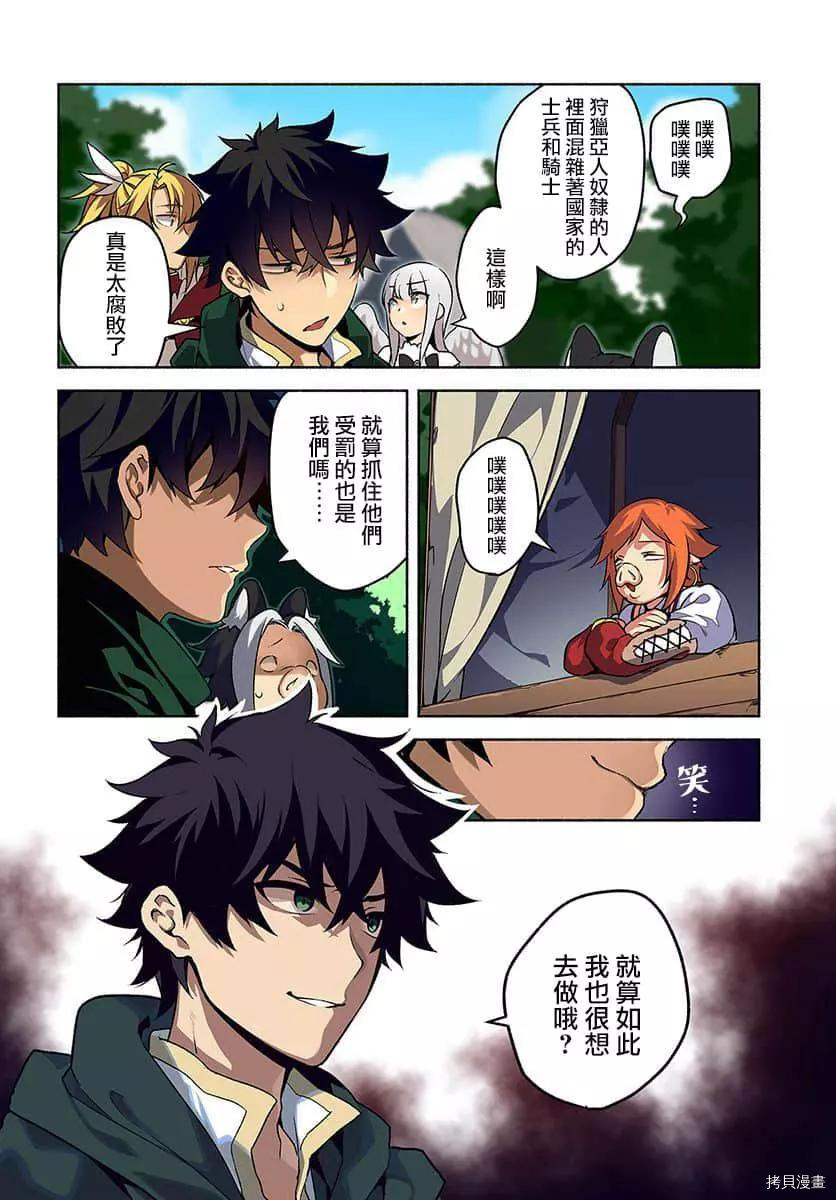 第29话 隐藏的道路2