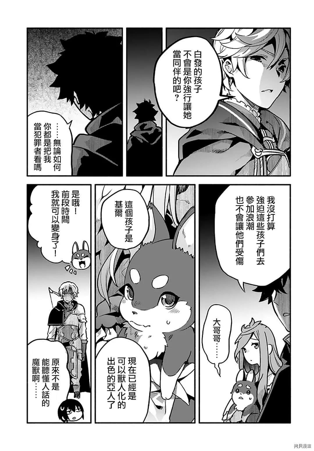 第32话 龙刻的沙漏12