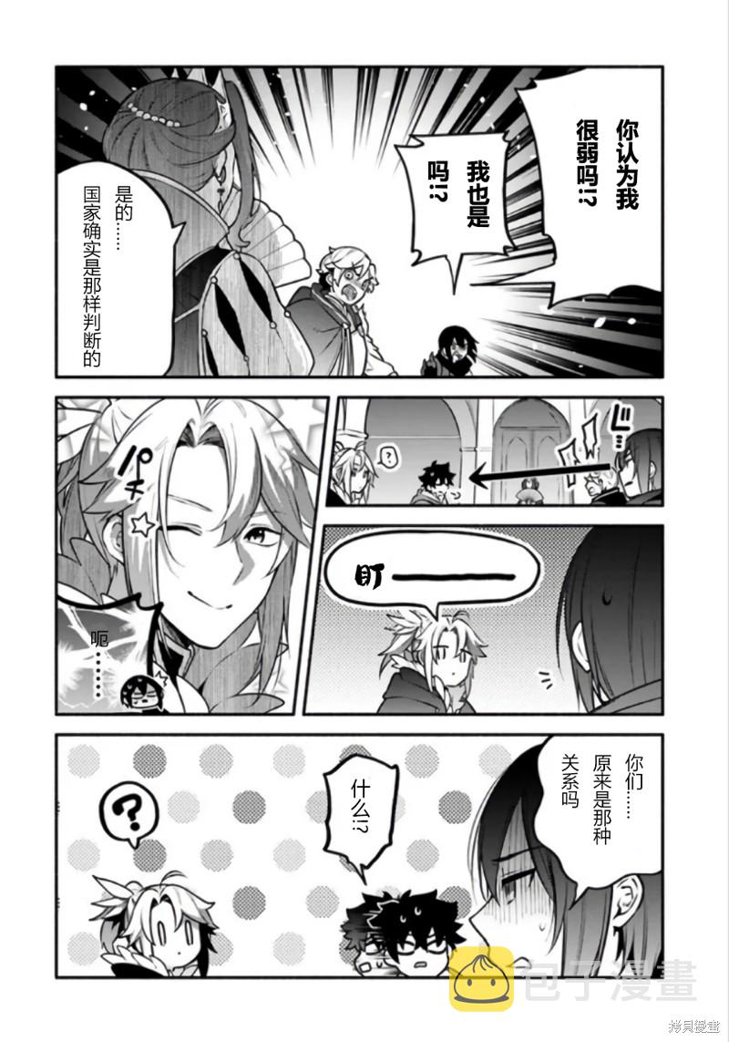第50话12