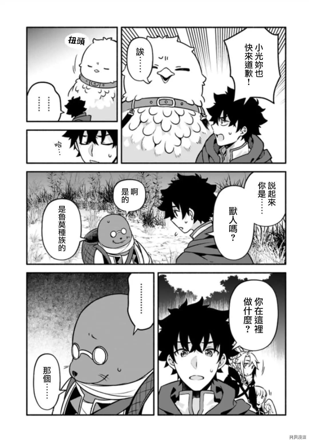 第28话 神鸟的圣人24