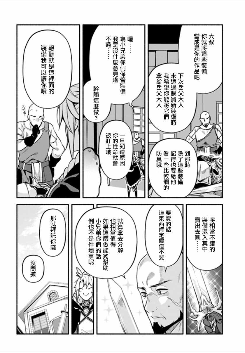 第25话4