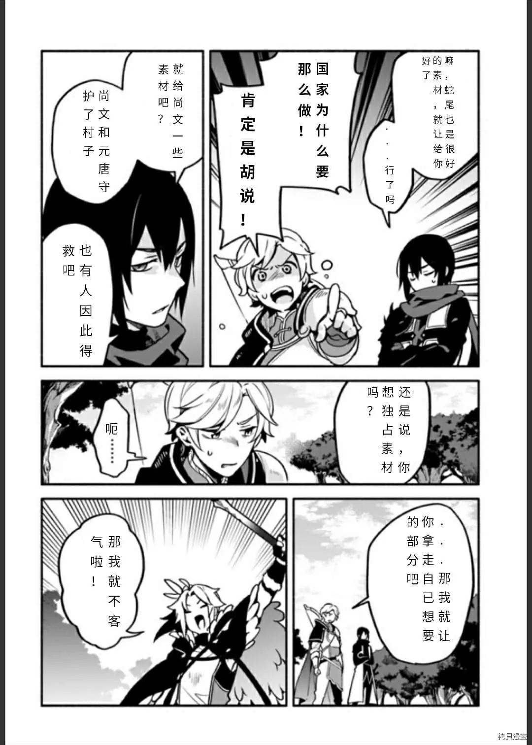 第33话 逃避诱导29