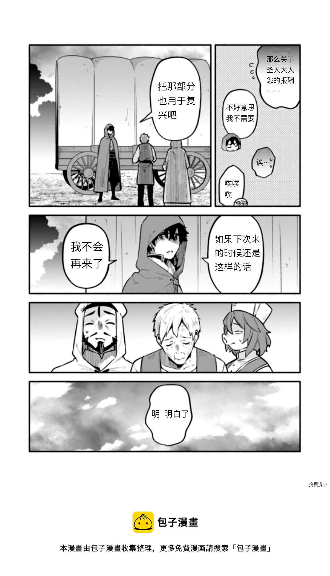 第44话16