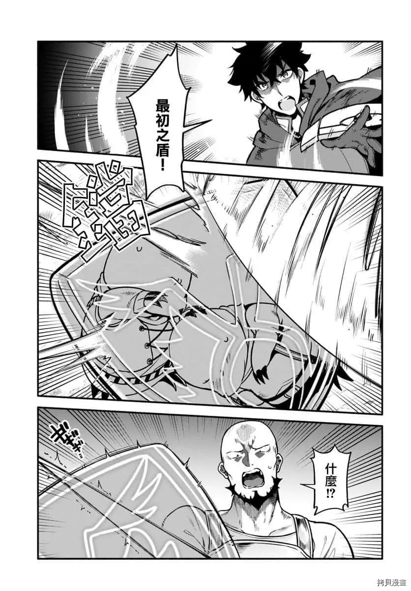 第29话 隐藏的道路5