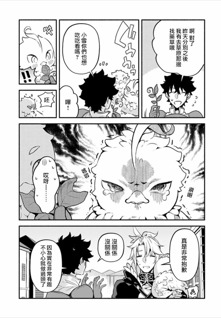 第24话16