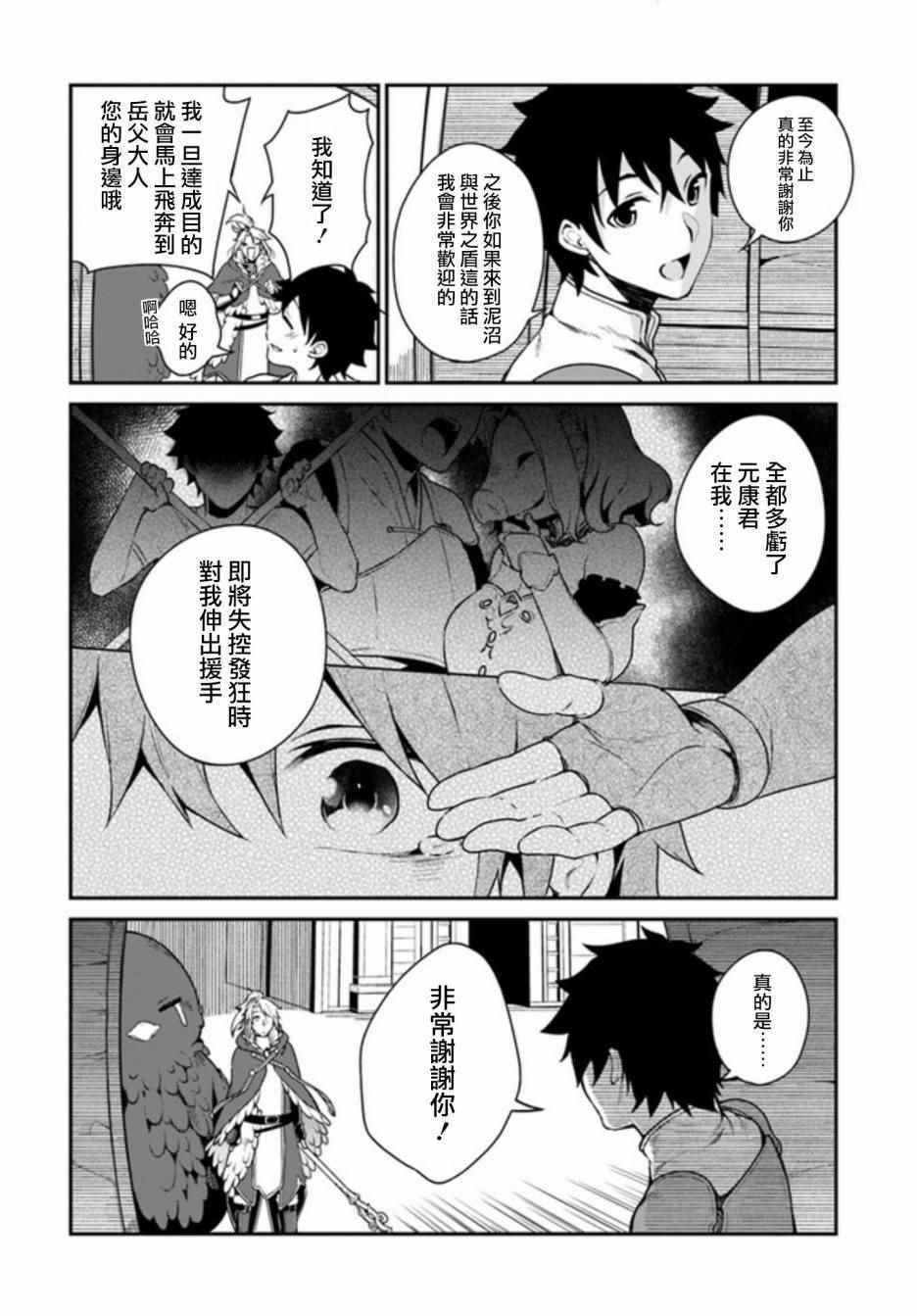 第3话19