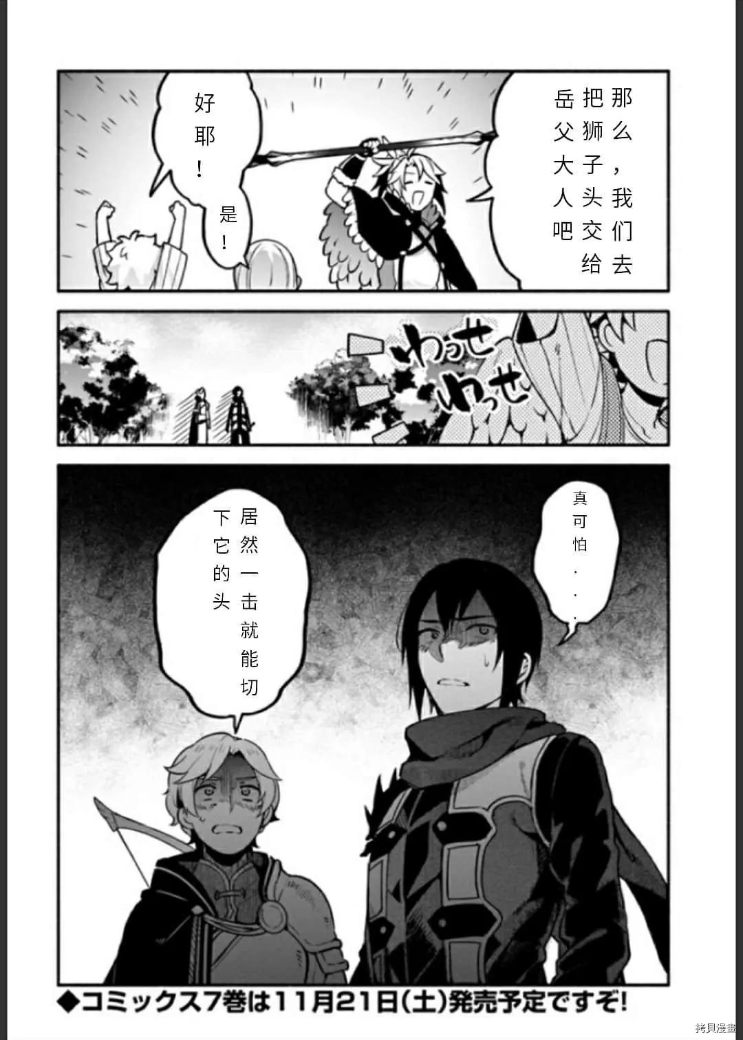 第33话 逃避诱导31
