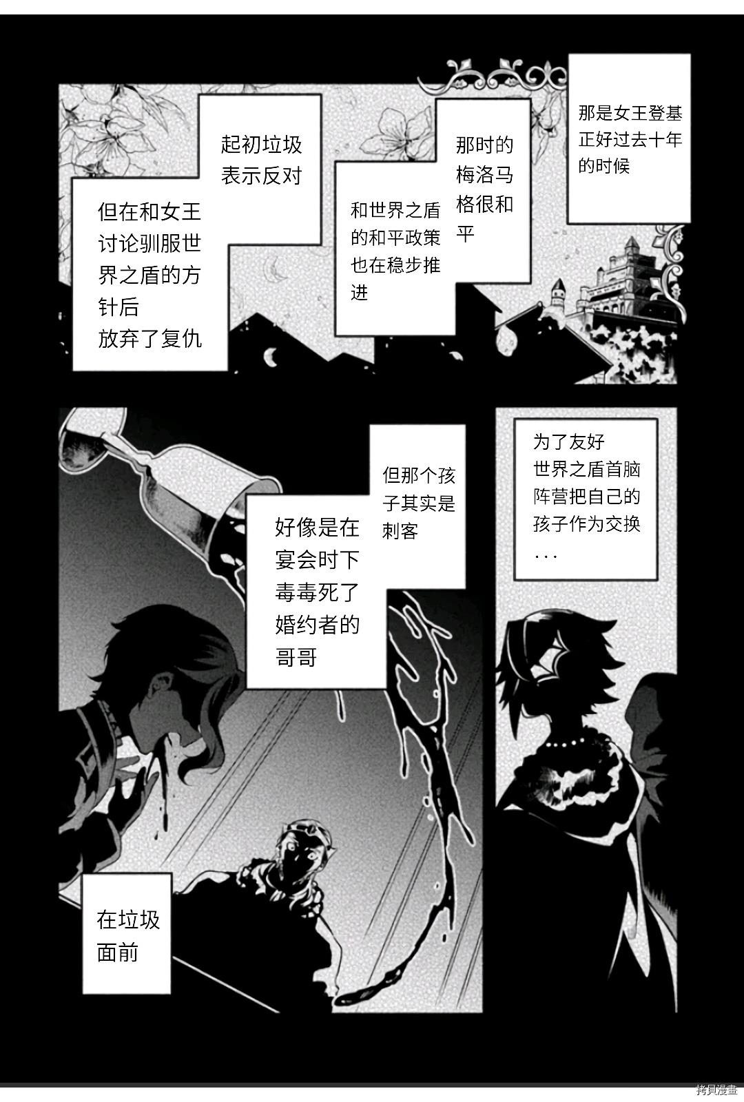 第47话 善行の结果11