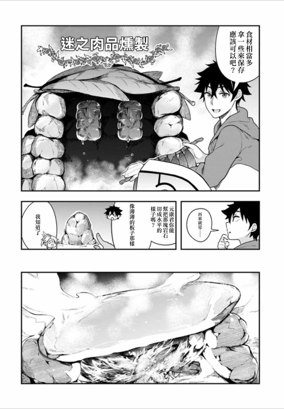 第6话16