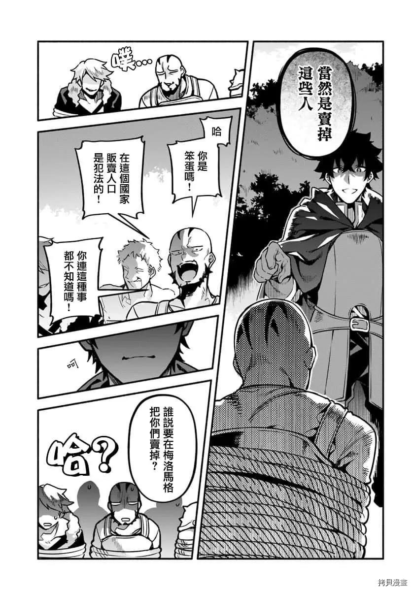 第29话 隐藏的道路15