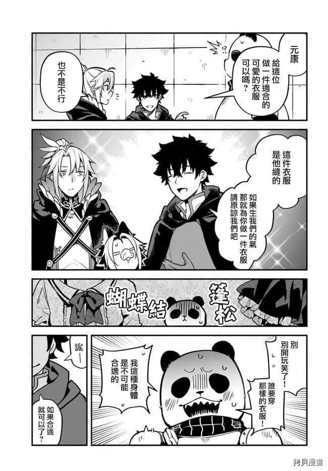 第30话 升阶14