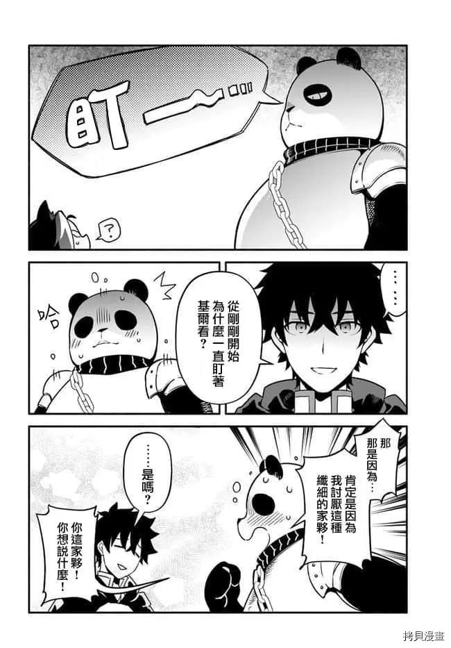 第30话 升阶13