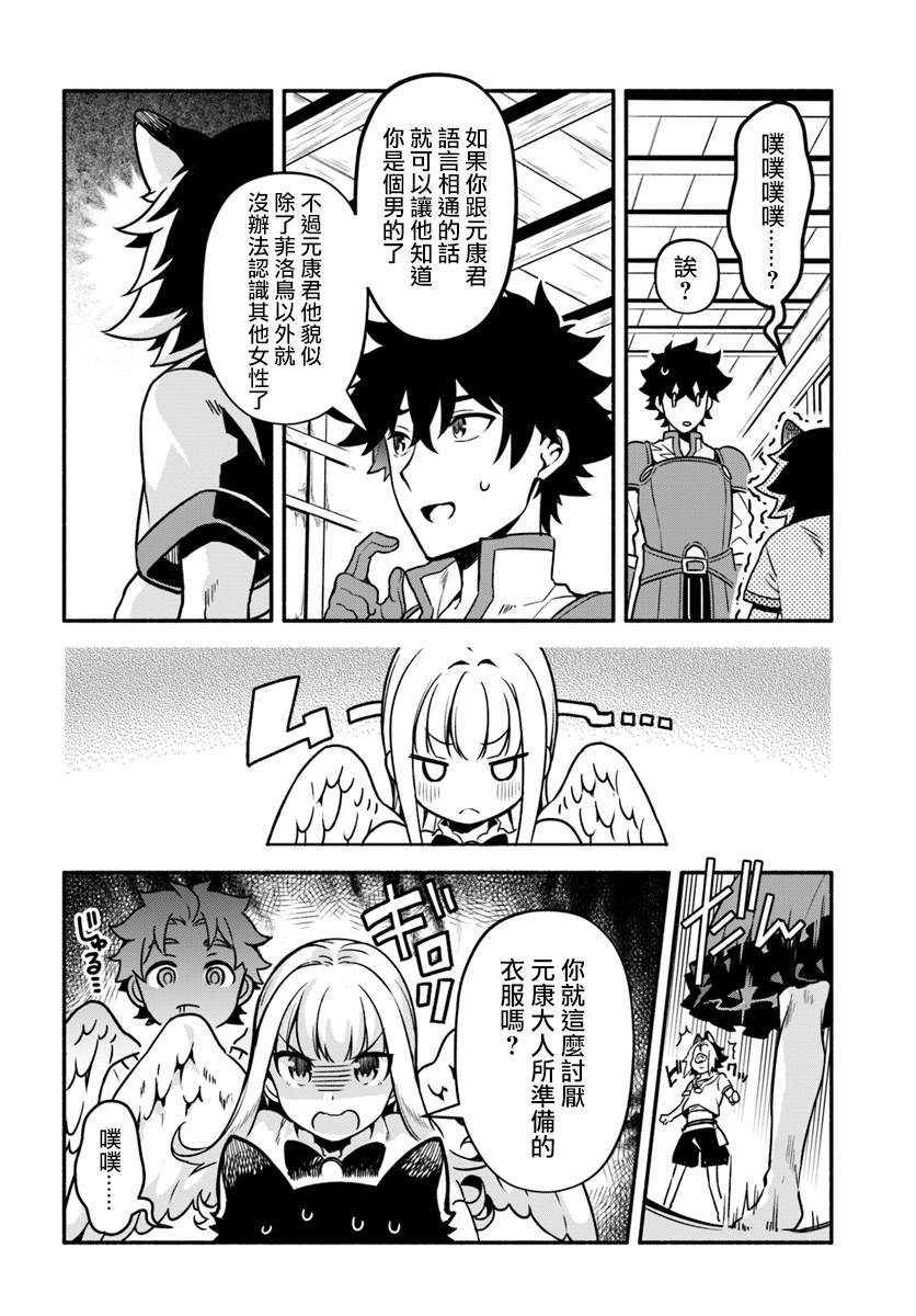 第26话13